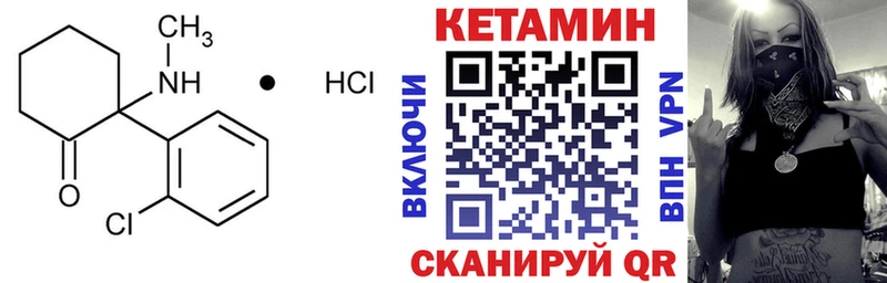 это формула ОМГ ОМГ ТОР Кетамин ketamine Ростов что такое